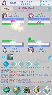 山海修仙内购版折相思最新下载