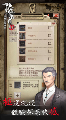 隐秘的原罪1内购版无限体力