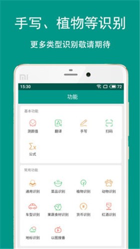 apus����ʶ��App����