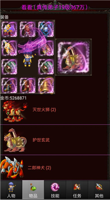 蜀山绝世剑五内购版下载