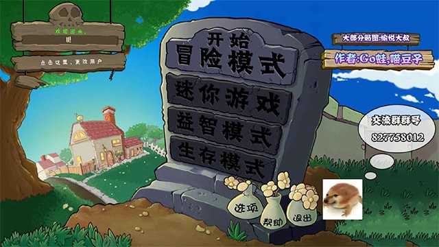 植物大戰僵屍真無雙版2025最新版
