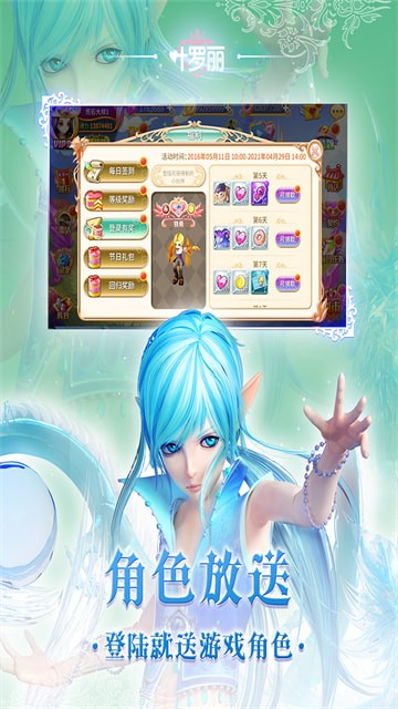 葉羅麗遊戲破解版無限鑽石金幣