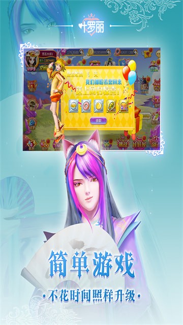 葉羅麗遊戲破解版無限鑽石金幣