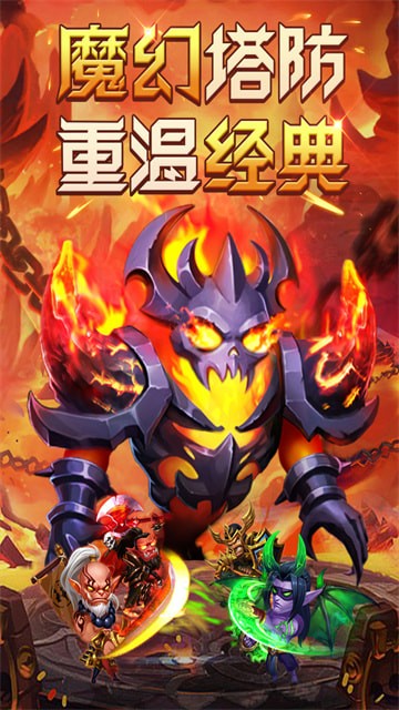 部落聯盟無限金幣最新版