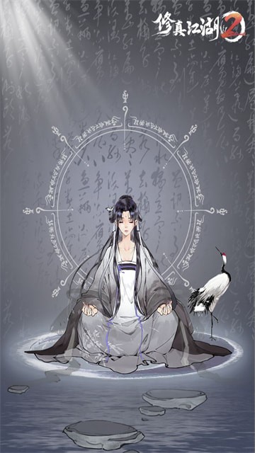 修真江湖2內置修改器最新版