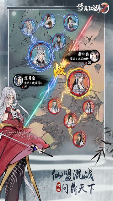 修真江湖2內置修改器最新版