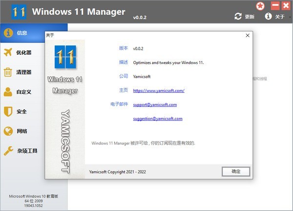 Windows 11 Manager��ɫ������