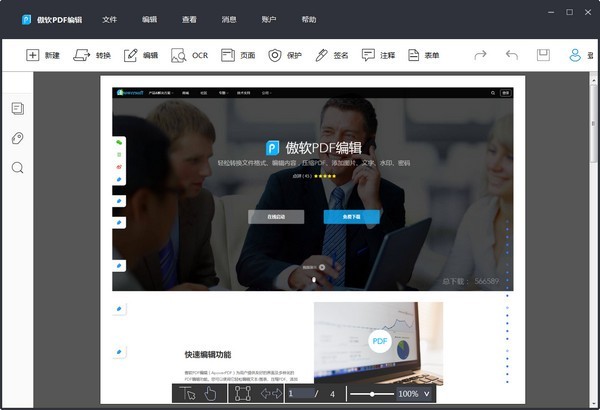 ����pdf�༭����ɫ��