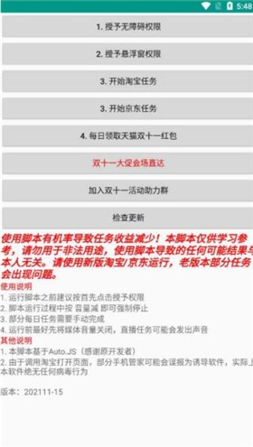 ˫ʮһ��������app���°�����