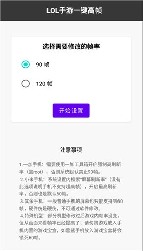 lol����һ����֡����App