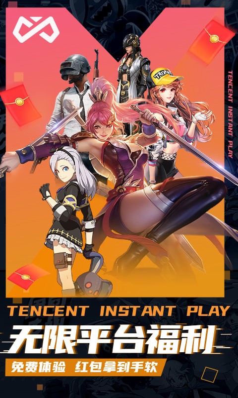 ��Ѷ��������Ϸƽ̨