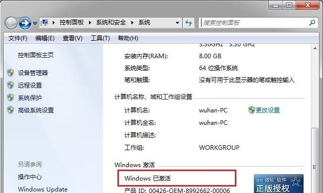 win10激活密钥专业版永久2021