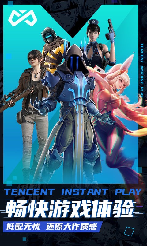 ��Ѷ��������Ϸƽ̨