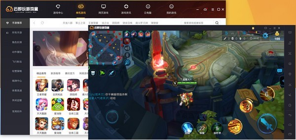 云即玩模拟器官方下载