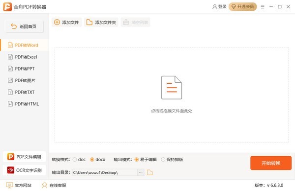 ����pdfת������ɫ������