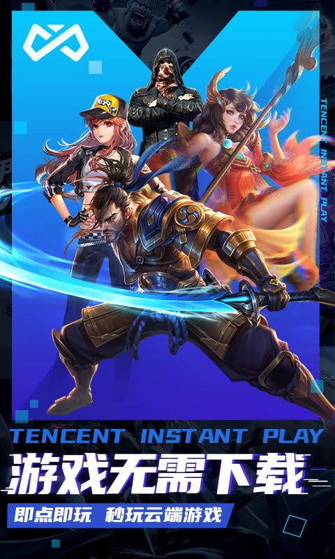 ��Ѷ��������Ϸƽ̨