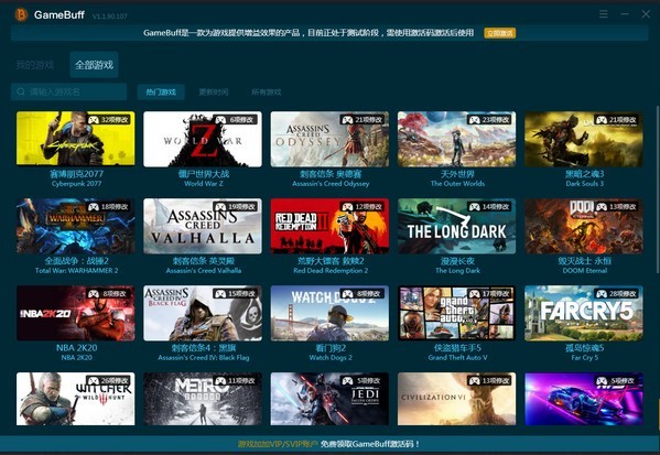 GameBuff��ɫ������