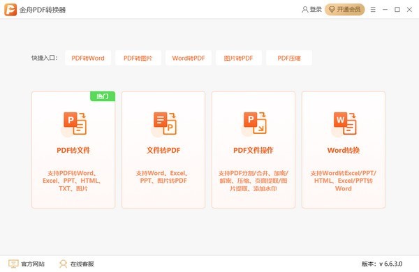 ����pdfת������ɫ������