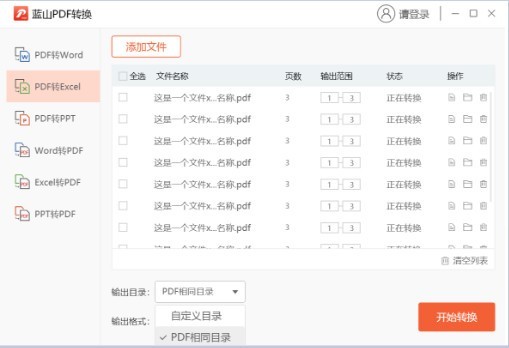 ��ɽPDFת�������԰�����