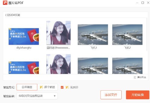 ��ɽPDFת�������԰�����