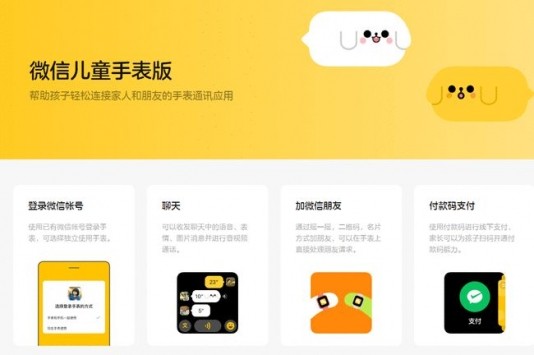 ΢�Ŷ�ͯ�ֱ���app����