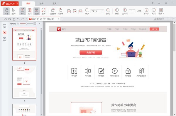 ��ɽPDF�Ķ�������