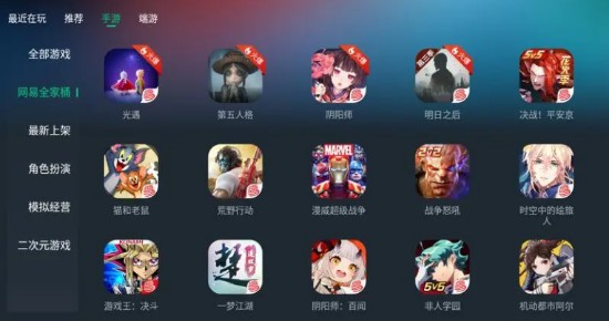 網易雲遊戲兌換碼怎麼獲得 網易雲遊戲兌換碼2025永久免費