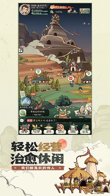 時光大爆炸官方正版