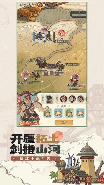 時光大爆炸官方正版