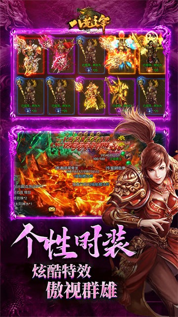 八荒主宰傳世手遊官方版