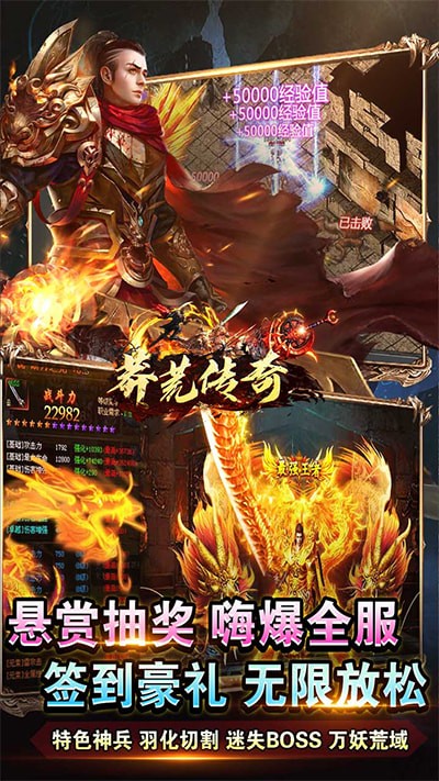 莽荒傳奇小米版