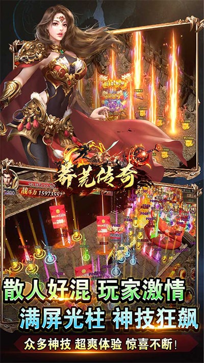 莽荒傳奇小米版