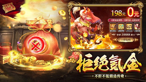 莽荒傳奇最新版