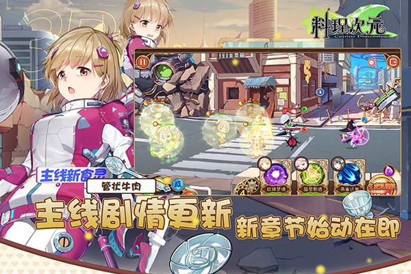 料理次元手遊官方版本