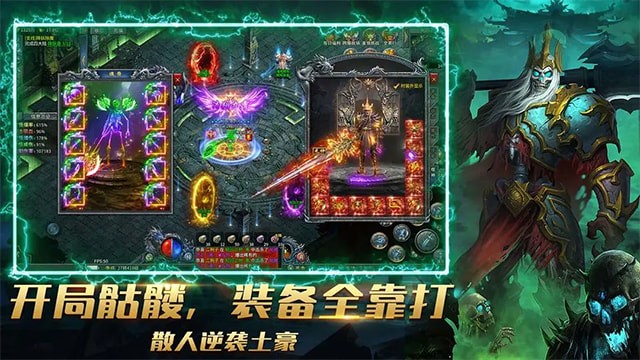 烈焰橫空傳奇手遊