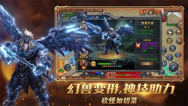 烈焰橫空傳奇手遊