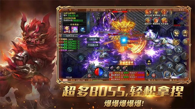 烈焰橫空傳奇手遊