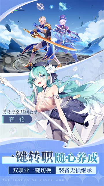 聖境之塔手遊官方正版