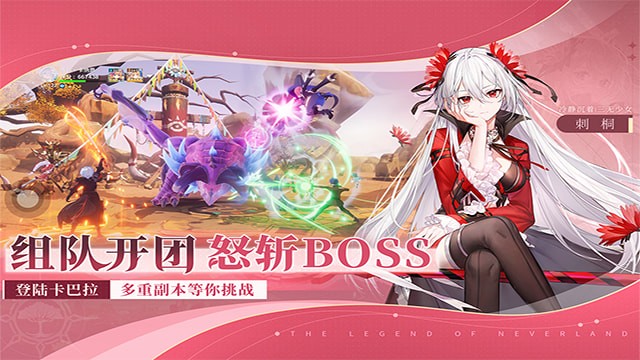 聖境之塔手遊