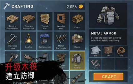 木筏2海上生存无限血量无限物资