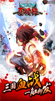 亡灵杀手夏侯惇内购版下载安装