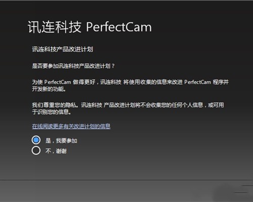 PerfectCam��װ��