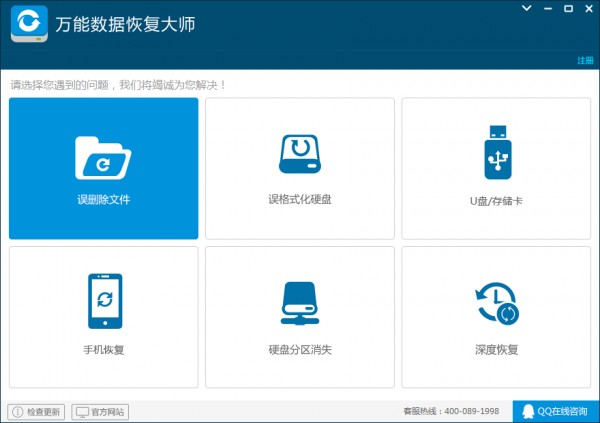 �������ݻָ���ʦ��ɫ������