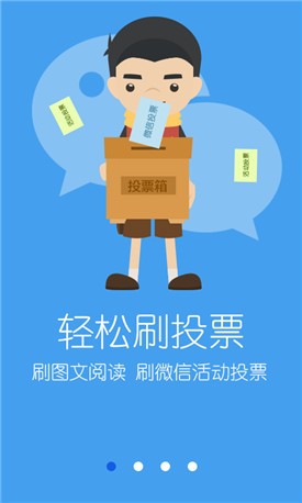 ΢��ͶƱ������Ѱ�app