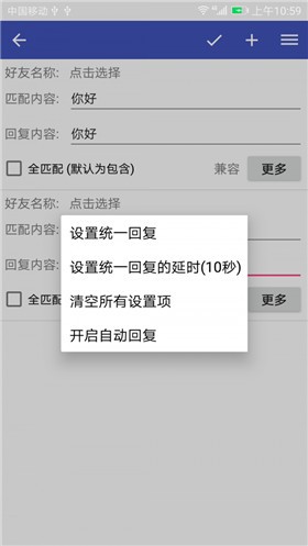 ΢���Զ��ظ�������app����