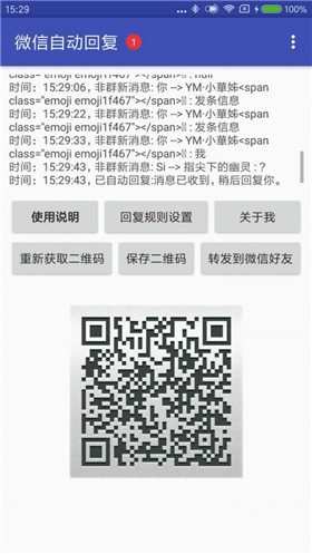 ΢���Զ��ظ�������app����