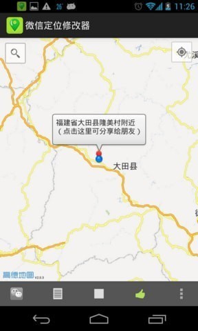 ΢��λ�ù����޸�������root