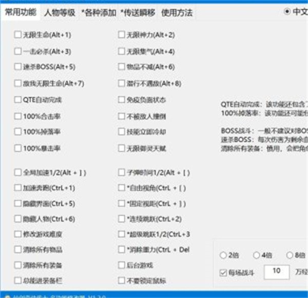仙剑奇侠传七修改器多功能修改器