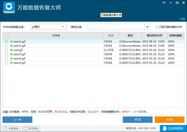 �������ݻָ���ʦ��ɫ������