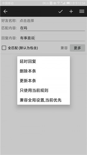 ΢���Զ��ظ�������app����